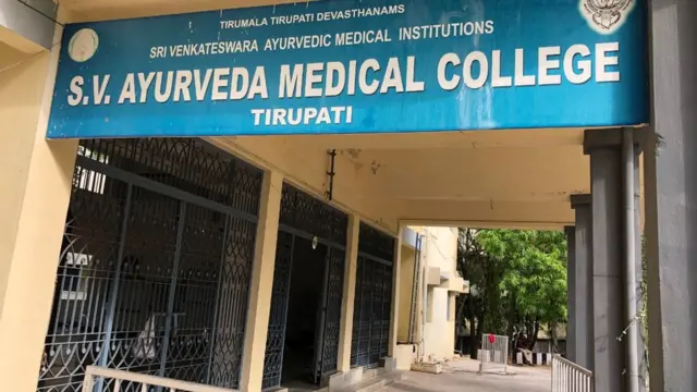 ఎస్‌వి ఆయుర్వేదిక్ మెడికల్ కాలేజీ