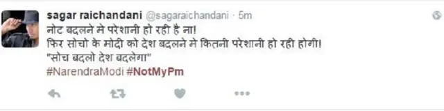 ट्विटर पर प्रतिक्रिया