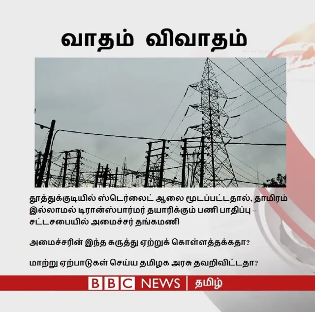 VEDANTA sterlite copper