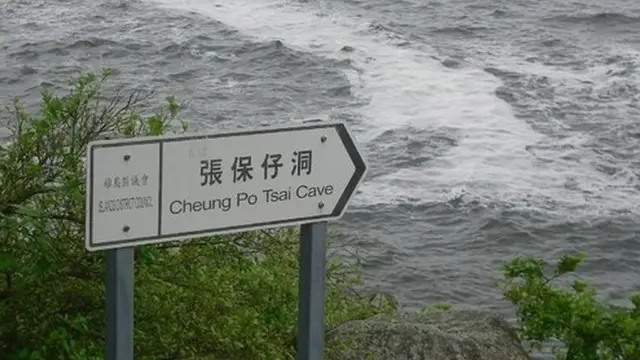 香港張保仔洞指示牌