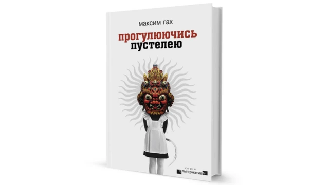 Палітурка