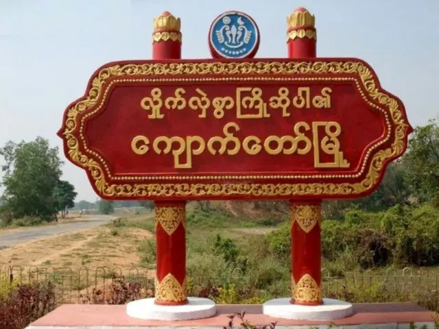 ကျောက်တော်