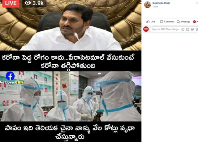 సోషల్ మీడియా పోస్టు