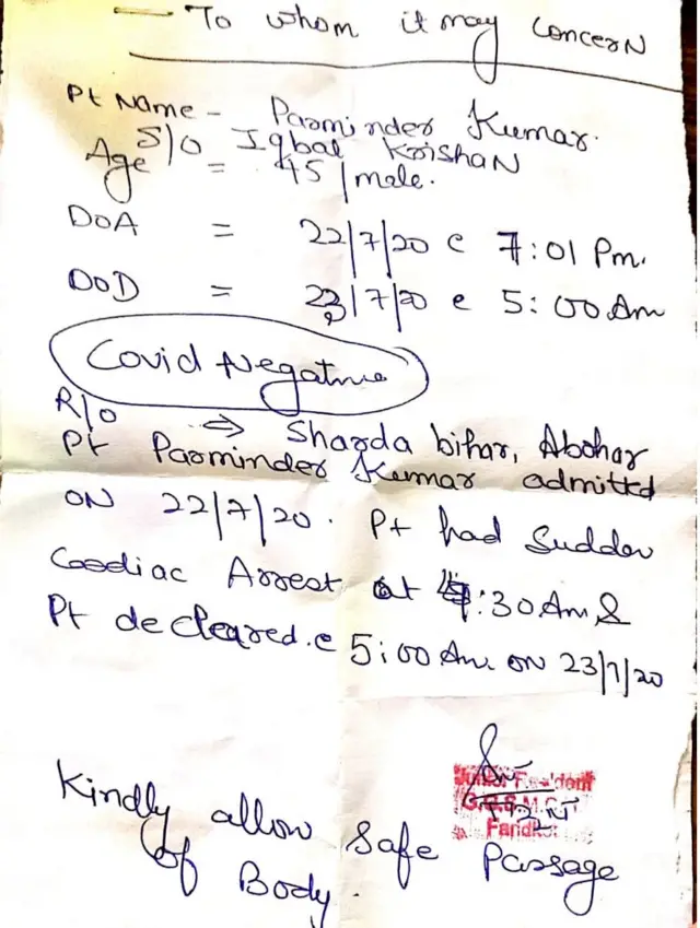 ਗੁਰੂ ਗੋਬਿੰਦ ਸਿੰਘ ਮੈਡੀਕਲ ਕਾਲਜ