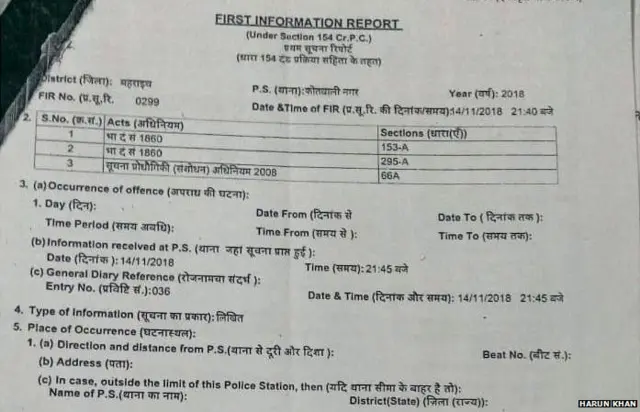 हारून ख़ान