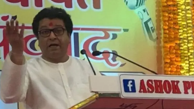 राज ठाकरे