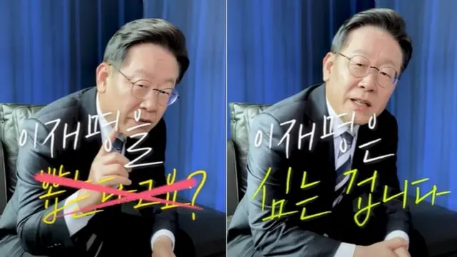 지난 1월 4일 탈모 공약과 관련해 영상에 출연한 이재명 후보