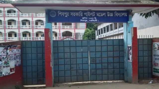 শিবপুর সরকারি পাইলট মডেল উচ্চ বিদ্যালয়।