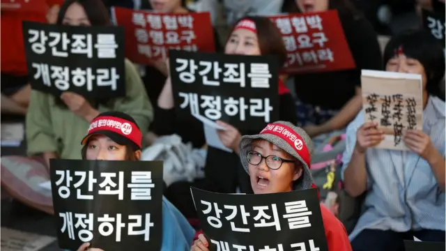 강간죄 개정 요구하는 집회