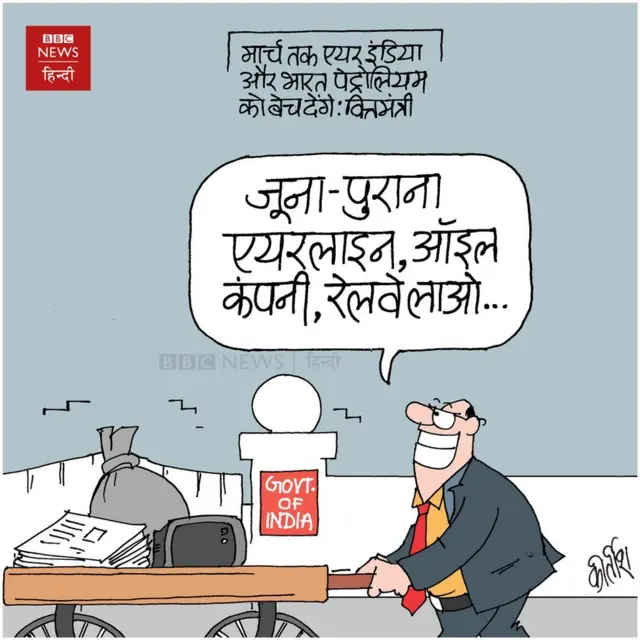 कार्टून