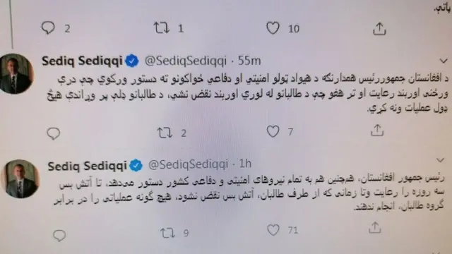 صدیق صدیقی سخنگوی ریاست جمهوری افغانستان