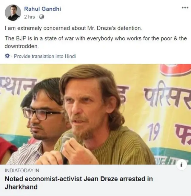 राहुल गांधी