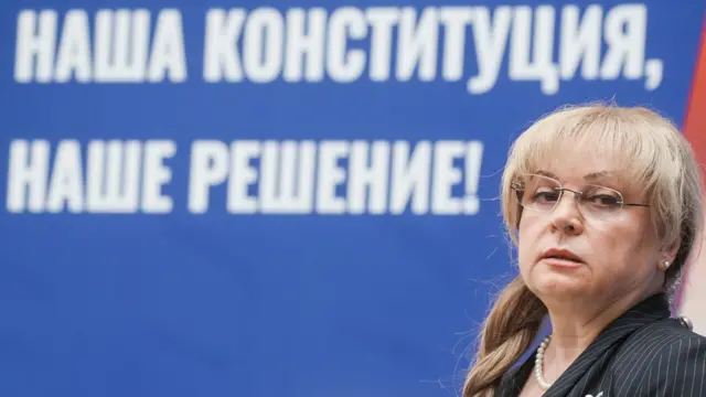 Элла Памфилова