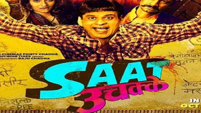 सात उचक्के का पोस्टर