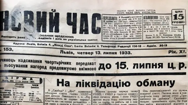 Часопис "Новий час"