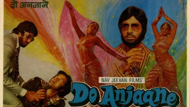 दो अनजाने