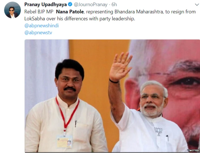 नाना पटोले