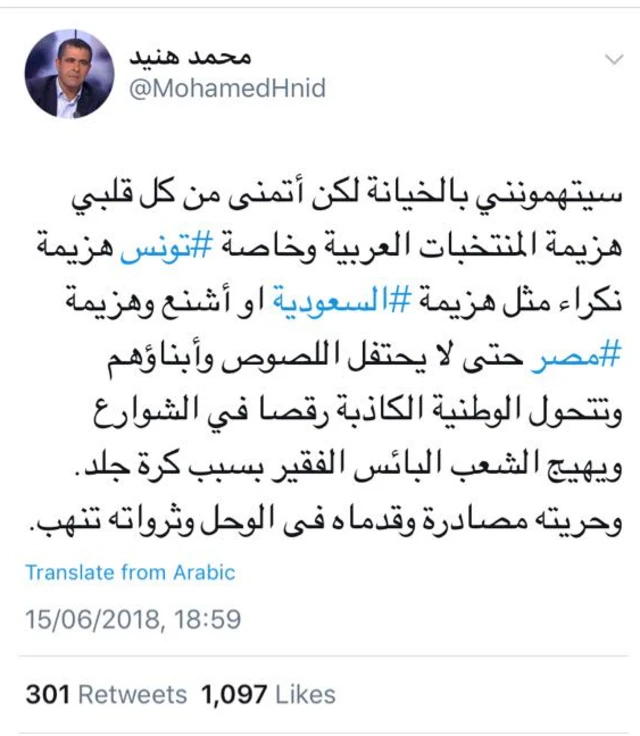 تغريدة محمد هنيد