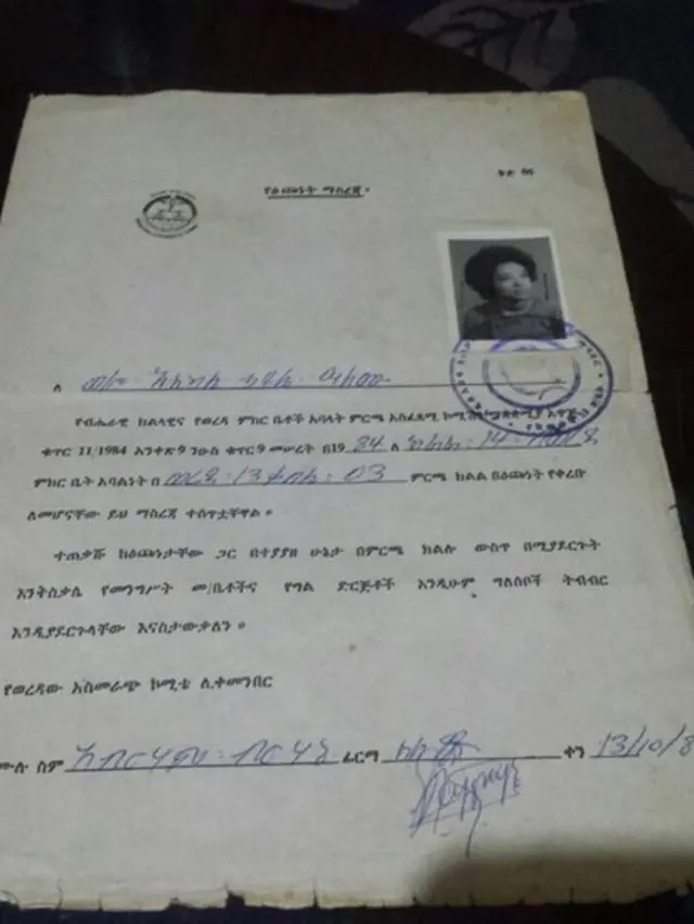 Waraqaa hirmaannaa filannoo bara 1984