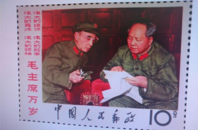 1967年，中國郵電部發行了《我們偉大的導師、偉大的領袖、偉大的統帥、偉大的舵手毛主席萬歲》郵票。