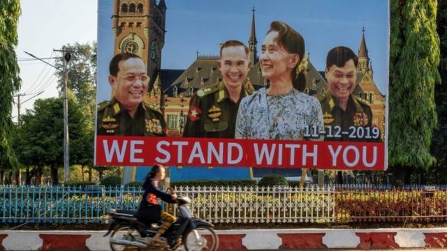 Плакат с изображением Аун Сан Сун Чжи и мьянманских военных