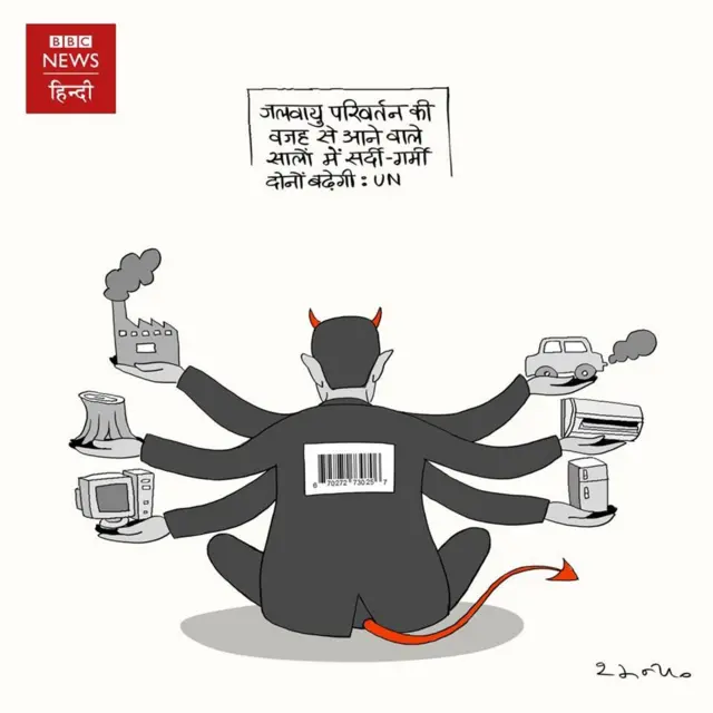 कार्टून