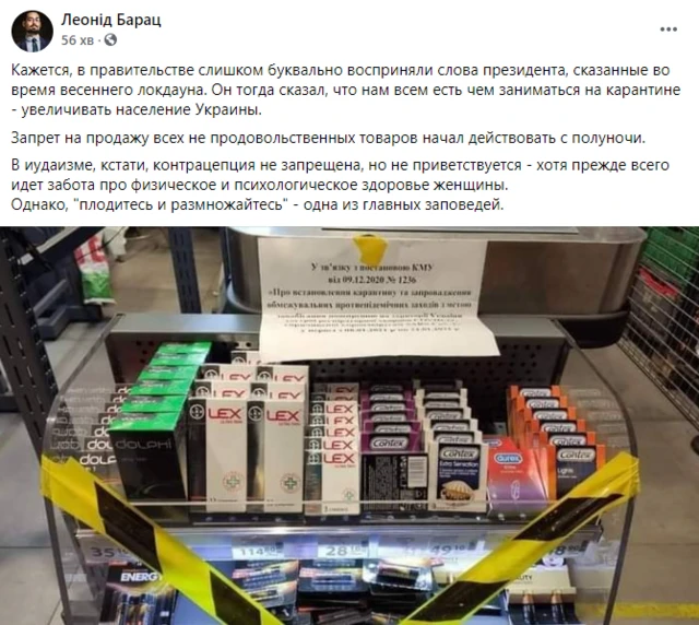 Без презервативів і шкарпеток. Українці жаліються, що через карантин не можуть купити низку товарів