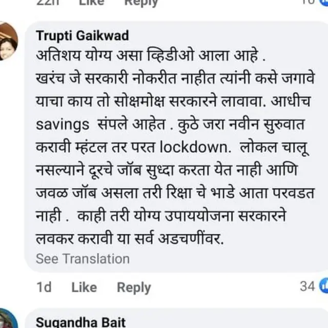 मुंबई लोकल, सोशल मीडिया प्रतिक्रिया