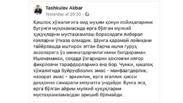 Адлия вазири ўринбосари Акбар Тошқулов