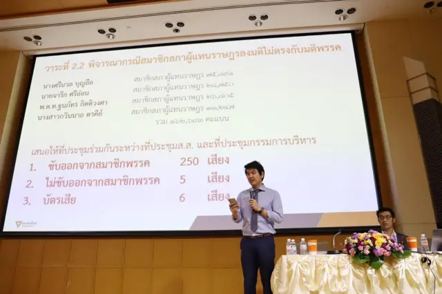 ผลนับคะแนน