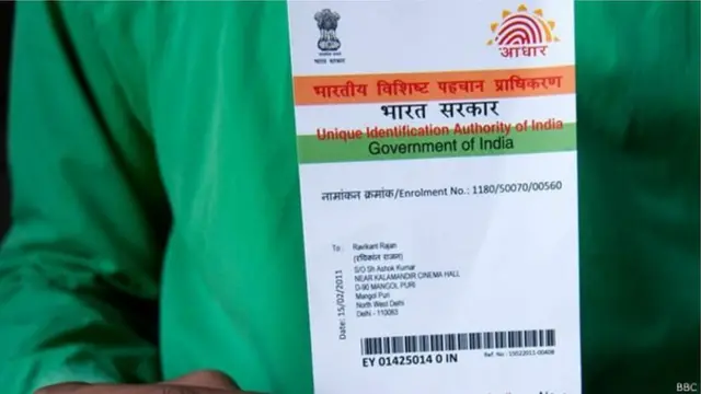 आधार कार्ड