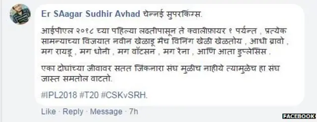 फेसबुकवरची प्रतिक्रिया