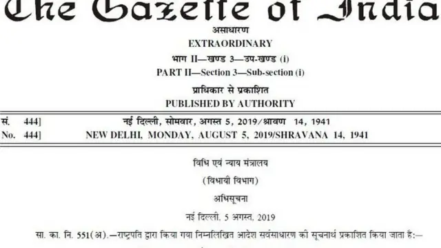 આદેશની તસવીર