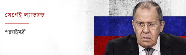 ল্যাভরভ