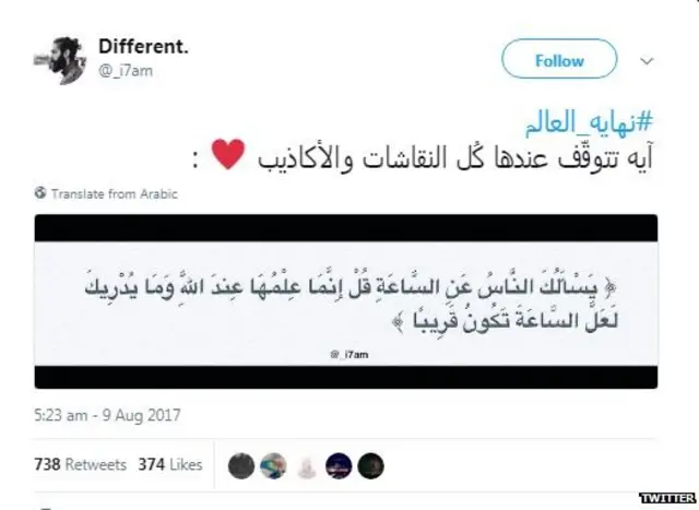 #نهايه_العالم