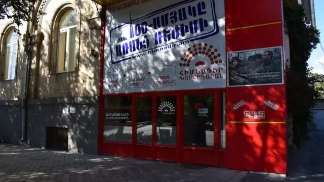 Офис "Учредительного парламента"