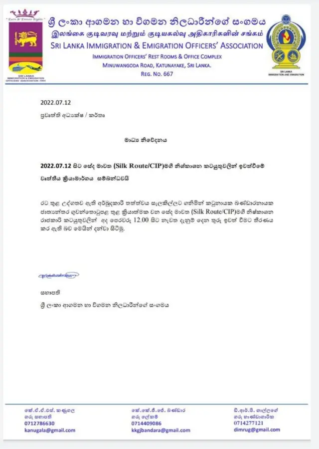 ශ්‍රී ලංකා ආගමන විගමන දෙපාර්තමේන්තු නිලධාරීන්