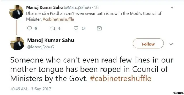 रामनाथ कोविंद, प्रधानमंत्री नरेंद्र मोदी, कैबिनेट विस्तार, धर्मेंद्र प्रधान