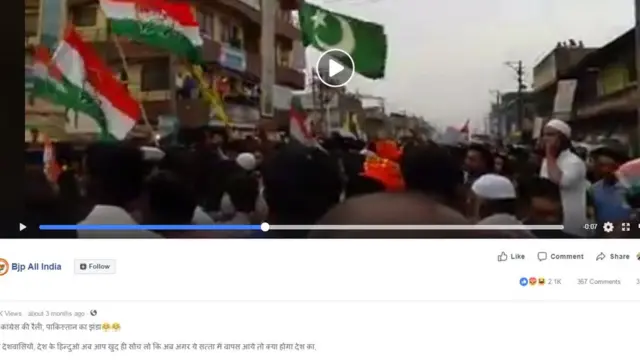 वेबसाइट पर एक पोस्ट है का उदाहरण है जिसका शीर्षक है 'कांग्रेस की रैली, पाकिस्तान का झंडा