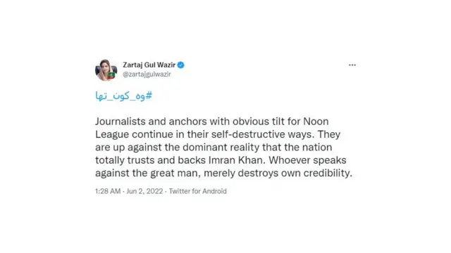 पाकिस्तान