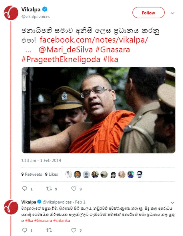 Presidential pardon in Sri Lanka