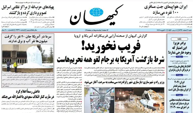 صفحه اول روزنامه کیهان شنبه دوم اسفند