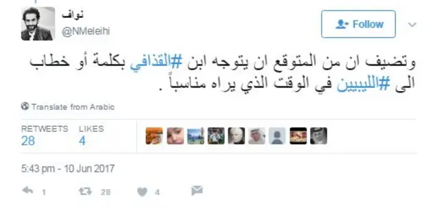 #سيف_الاسلام_القذافي