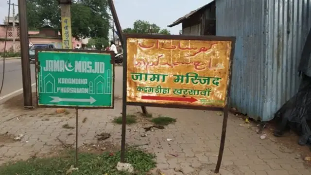 तबरेज़ अंसारी का गांव