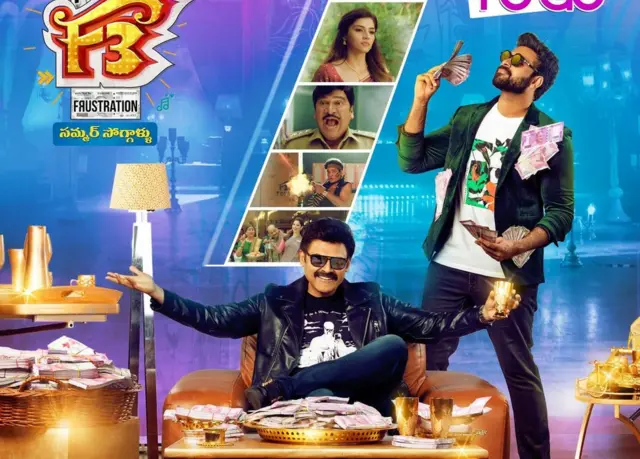 ఎఫ్ త్రీ