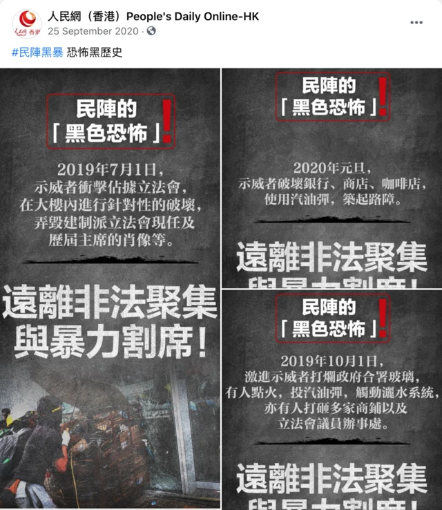 人民網香港Facebook截屏