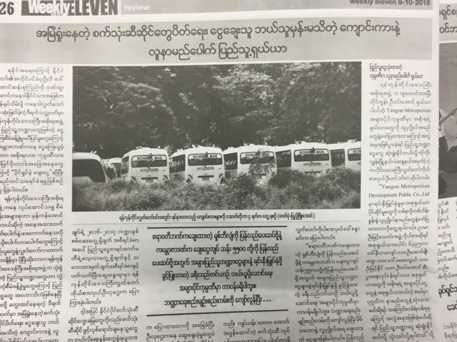 Weekly Eleven ဂျာနယ်ပါ တရားစွဲခံရတဲ့ ဆောင်းပါး