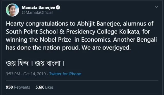 ममता बॅनर्जी यांचं ट्वीट