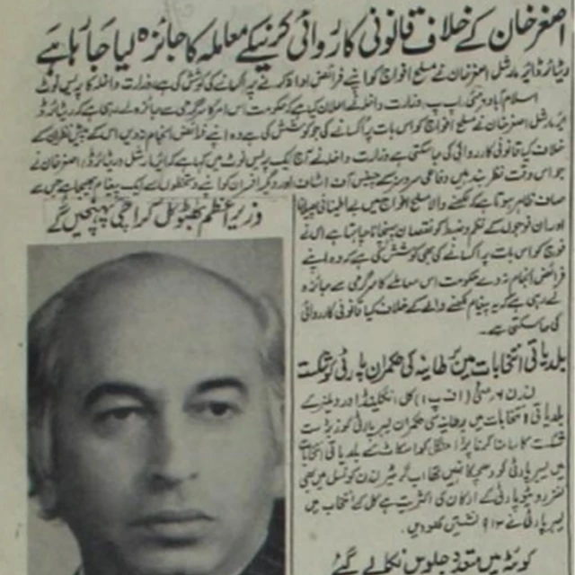 اخبار کی خبر