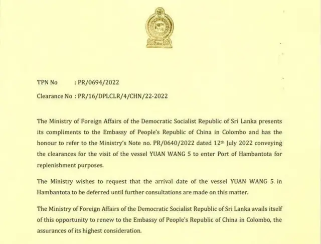 இலங்கை பாதுகாப்பு அமைச்சகம்